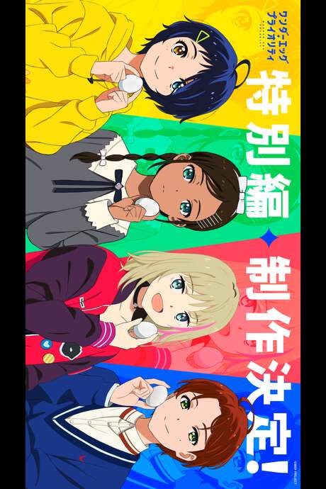 Wonder Egg Priority: My Priority